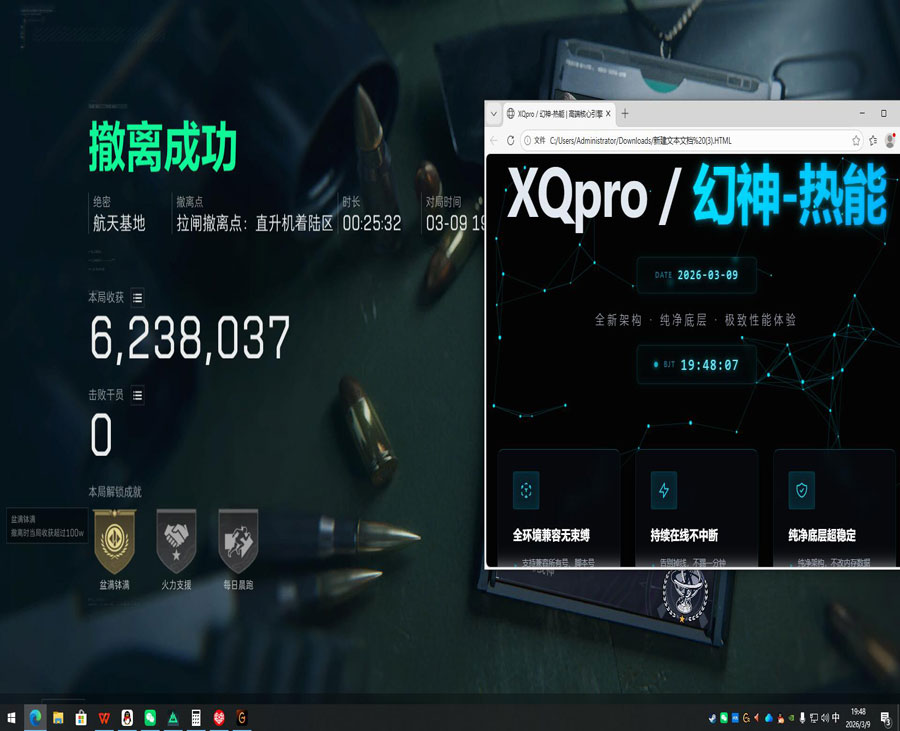 三角洲行动游戏外挂透视自瞄效果