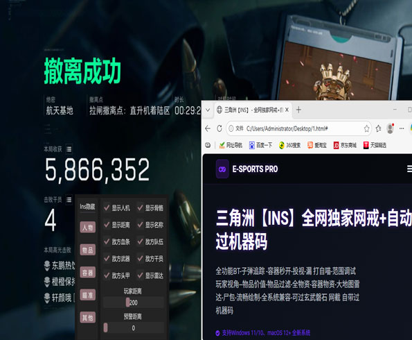 三角洲行动游戏外挂软件效果